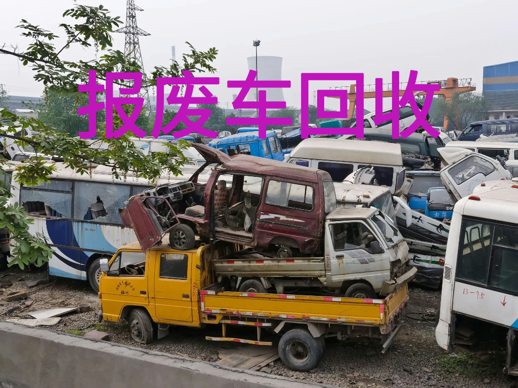 1785811127351553.jpg 报废车图片 (6).jpg